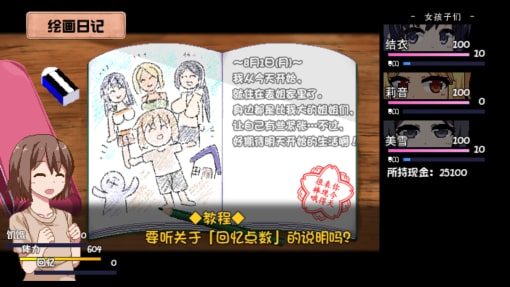 夏日狂想曲_SummerMemories 资源内容 实机截图 4