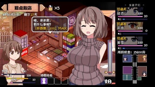 夏日狂想曲_SummerMemories 分支选择 资料图 7