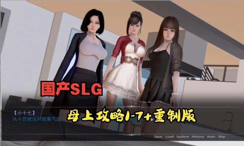 母上攻略 角色路线 演示图 5