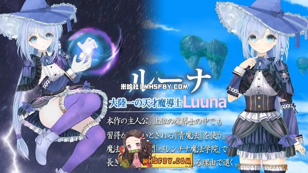 魔法师露娜 魔法师露娜 魔法学院剧情 游戏官网 第12版搜索指引 封面图