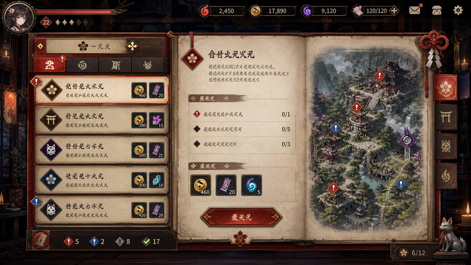 玉莲之剑v0 剧情互动 预览图 4