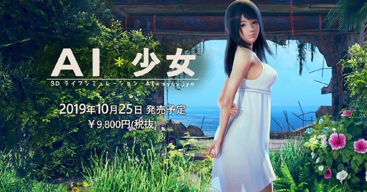 AI少女 角色路线 资料图 8