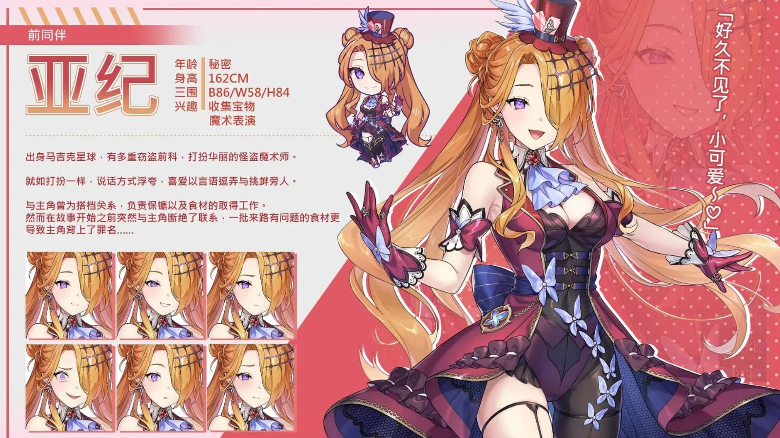 暴食的怪兽公主:惑星美食之旅 任务推进 内容截图 5