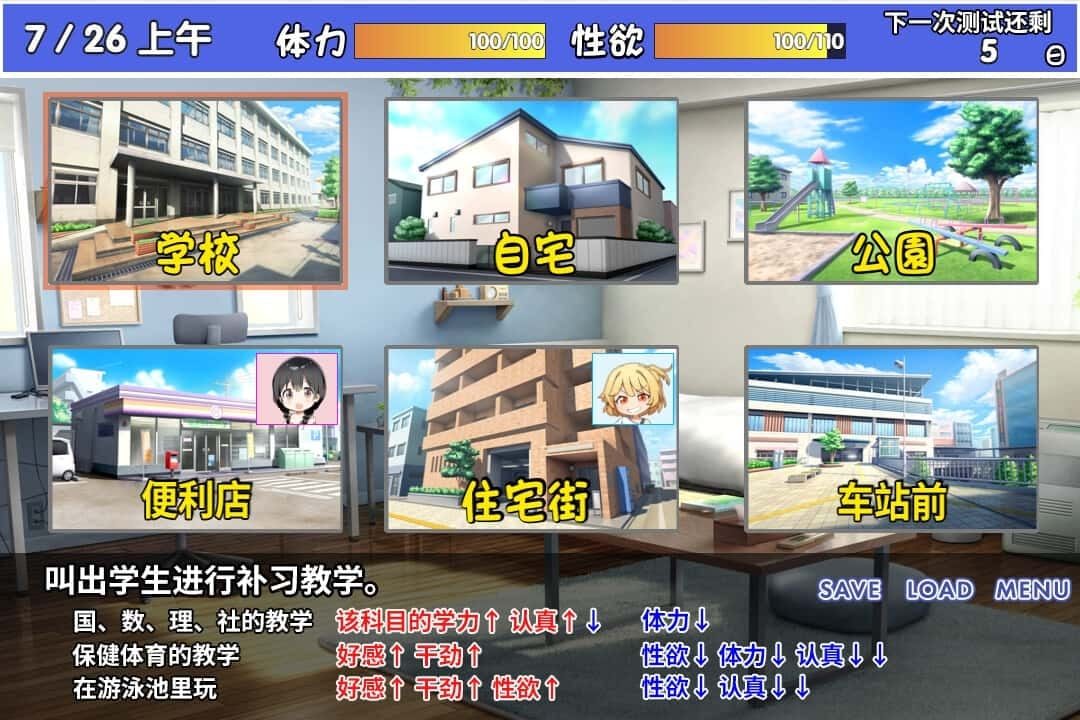 雌小鬼课堂 角色养成 内容截图 1