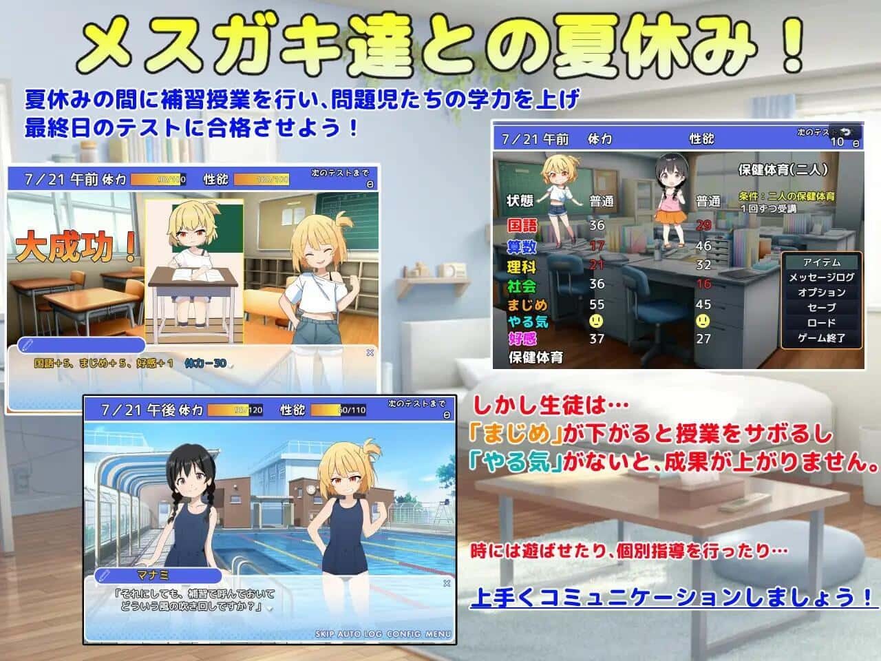 雌小鬼课堂 版本内容 展示图 6