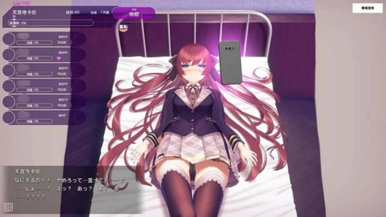 催眠高傲大小姐 角色互动 资料图 3