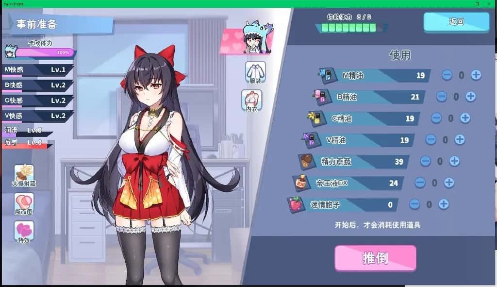 怠惰的怪兽公主不想工作 故事片段 玩法截图 8