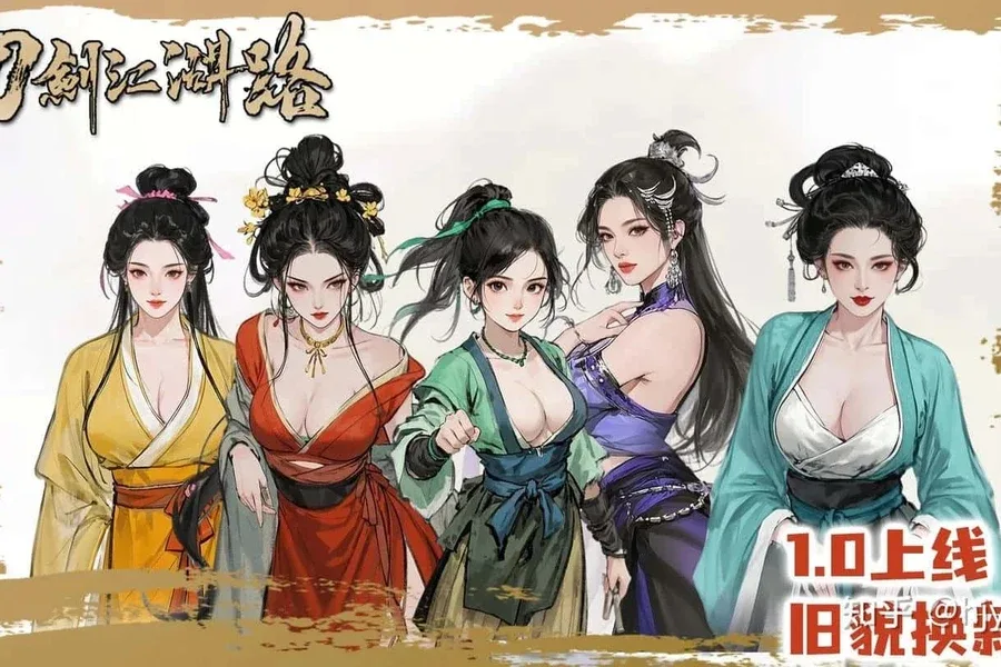 刀剑江湖路-绅士mod版 任务推进 内容截图
