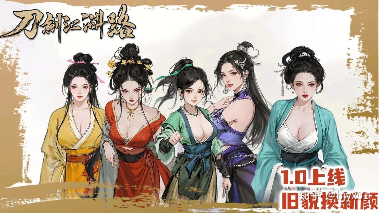 刀剑江湖路-绅士mod版 版本内容 专题图 2