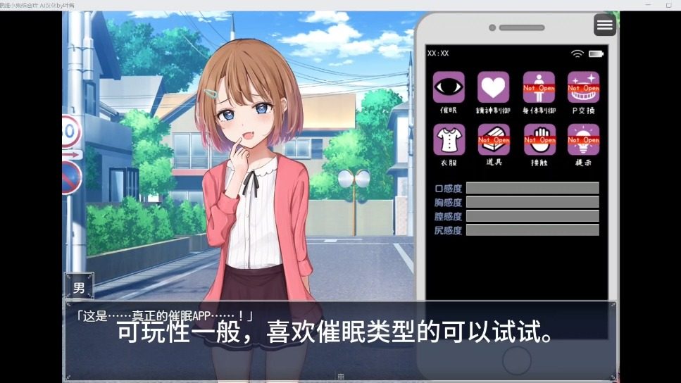 催眠雌小鬼综合症 故事片段 资料图 7