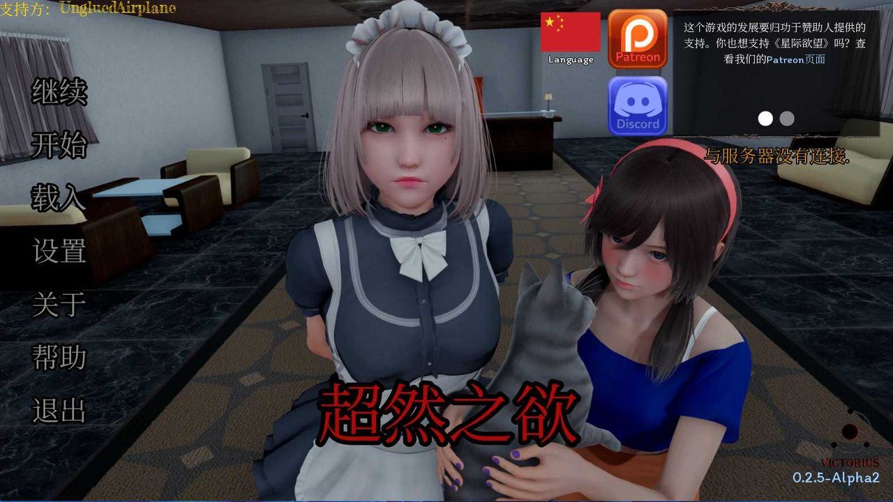 星体欲望 攻略要点 内容截图 6
