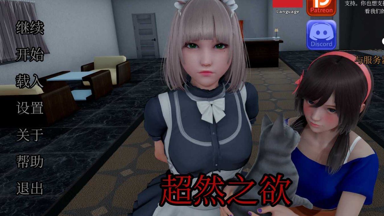 星体欲望 角色养成 页面配图 7