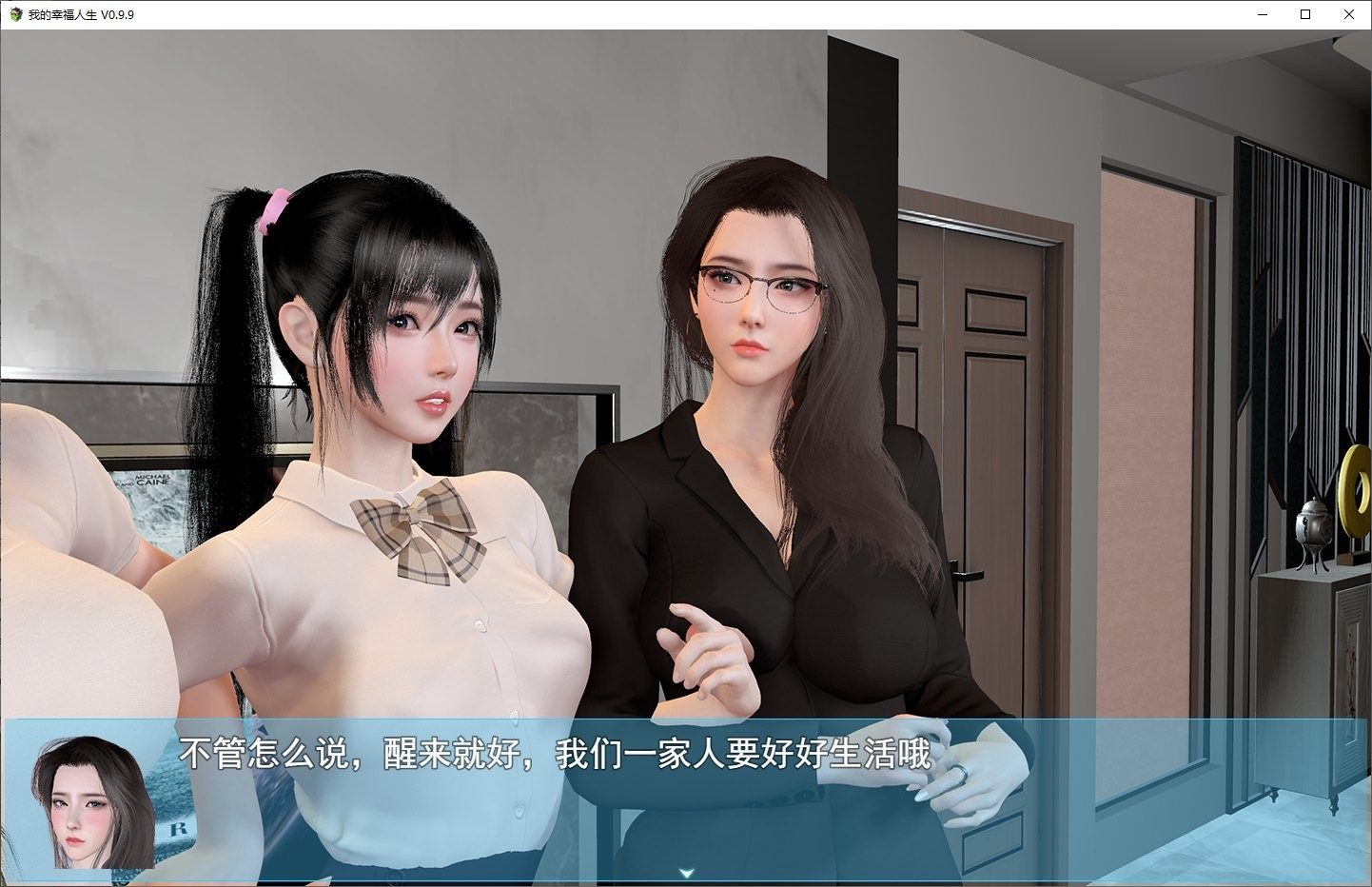我的幸福人生V1. 官方 场景演出 预览图 6