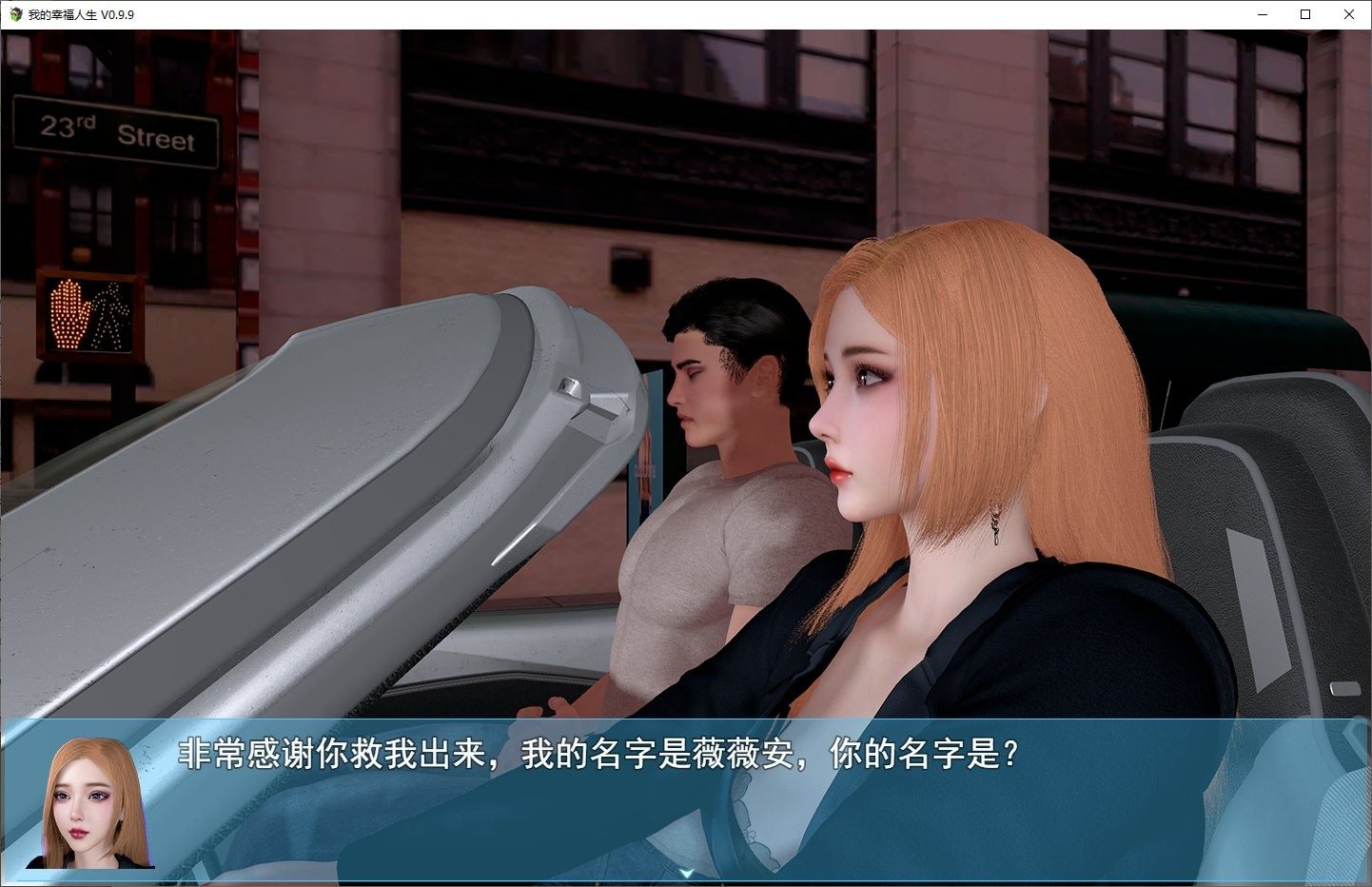我的幸福人生V1. 官方 地图探索 详情图 3
